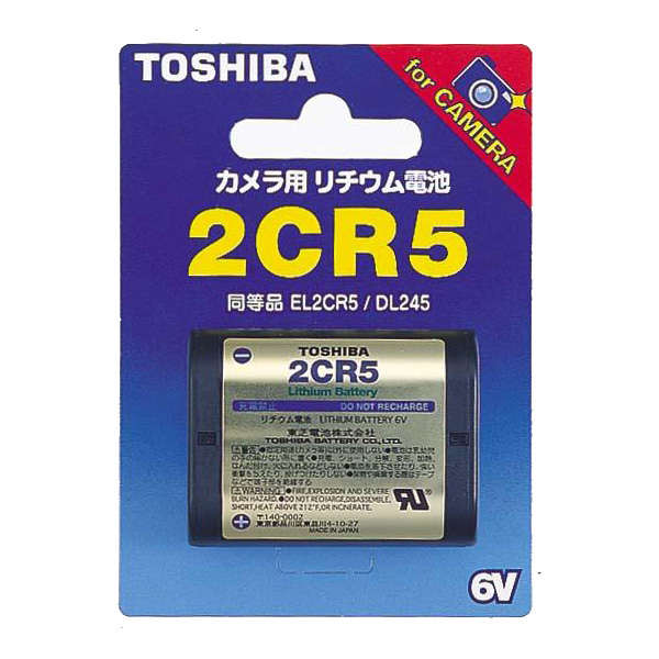 カメラ用リチウムパック電池