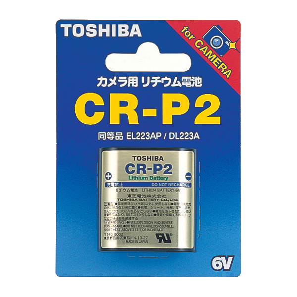 カメラ用リチウムパック電池