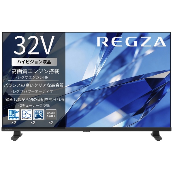 REGZA 32V型フルハイビジョン液晶テレビ レグザ