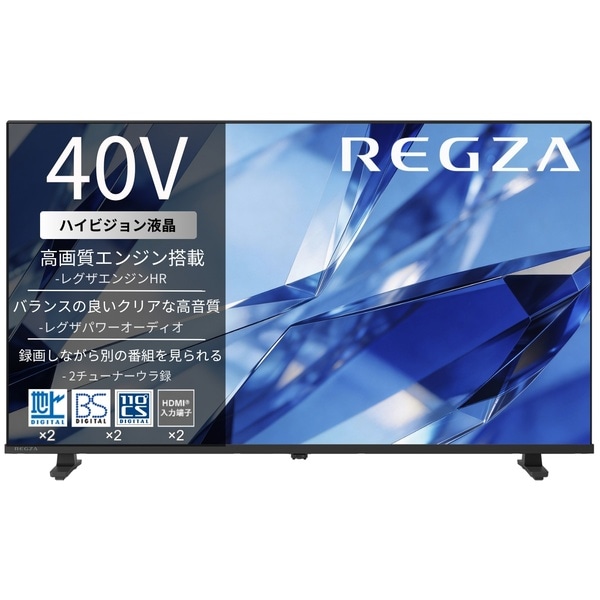 REGZA 40V型 フルハイビジョン液晶テレビ レグザ
