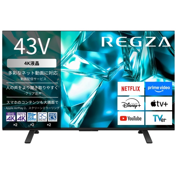 【REGZA】4K液晶テレビ 43V型 エントリーモデル 2026年モデル