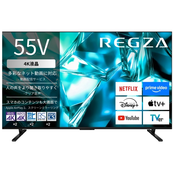 【REGZA】4K液晶テレビ 55V型 エントリーモデル 2026年モデル