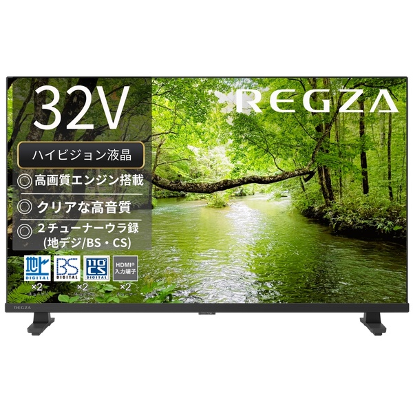REGZA 32V型 フルハイビジョン液晶テレビ レグザ
