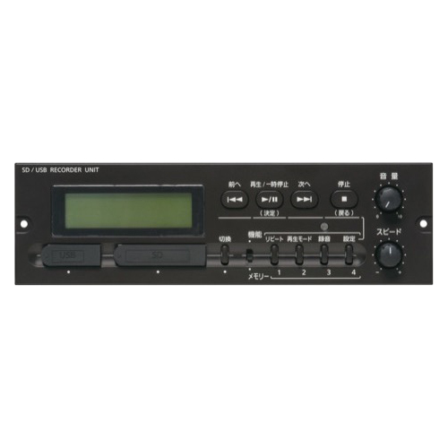 SD/USBレコーダーユニット