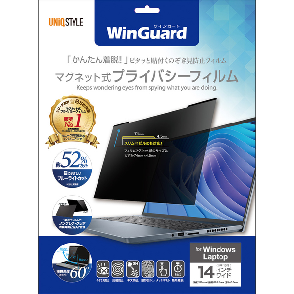 WinGuard マグネット式プライバシーフィルム WindowsノートPC14インチ スリムベゼル対応 縦横比16：9