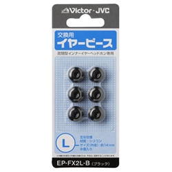 交換用イヤーピース（シリコン）（ブラック）Lサイズ6個入り