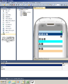 WebGlider-X3(ウェブグライダーエックス3) Editor