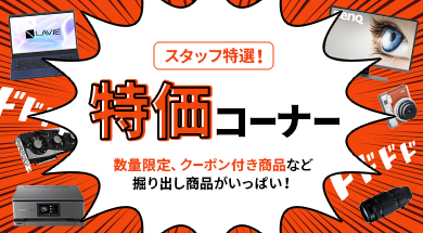 OCNオンラインショップ